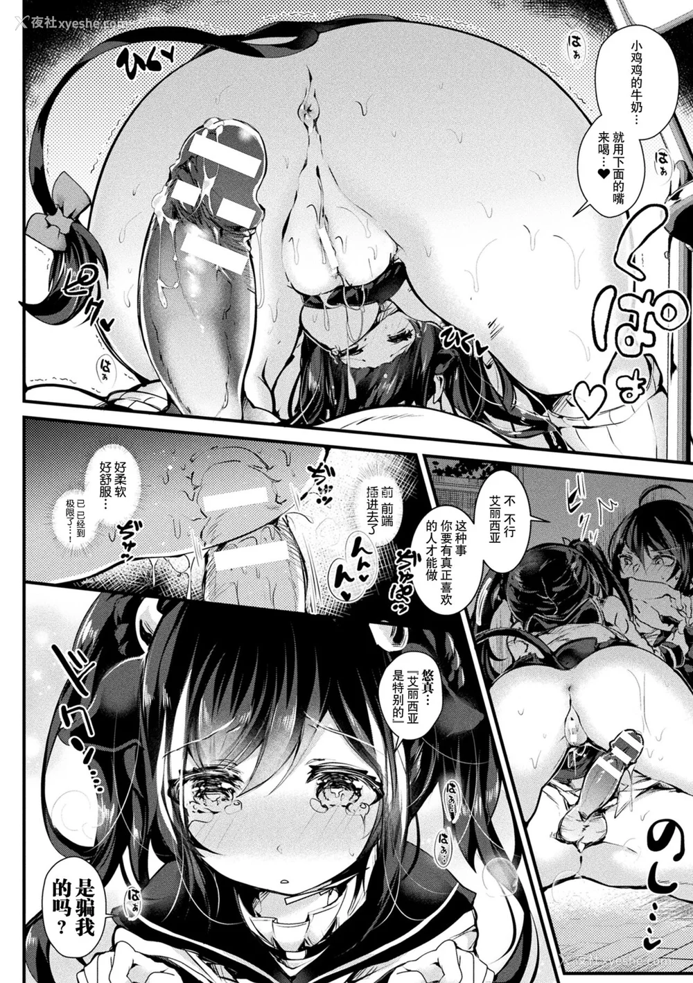 136P - [毒でんぱ] 召しませ！ふわぷにえっち｜应召而来！柔然做爱 [如月工房] [DL版]