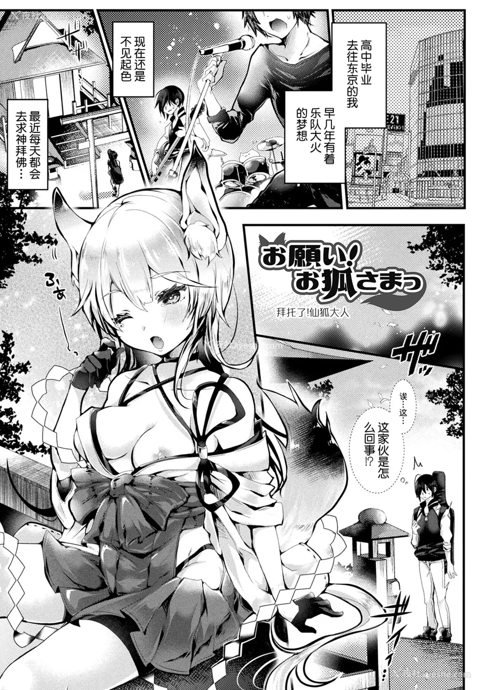 145P - [毒でんぱ] 召しませ！ふわぷにえっち｜应召而来！柔然做爱 [如月工房] [DL版]