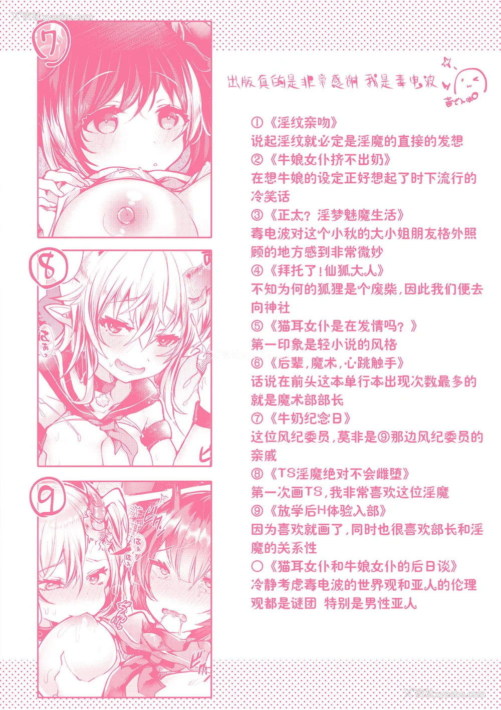 167P - [毒でんぱ] 召しませ！ふわぷにえっち｜应召而来！柔然做爱 [如月工房] [DL版]