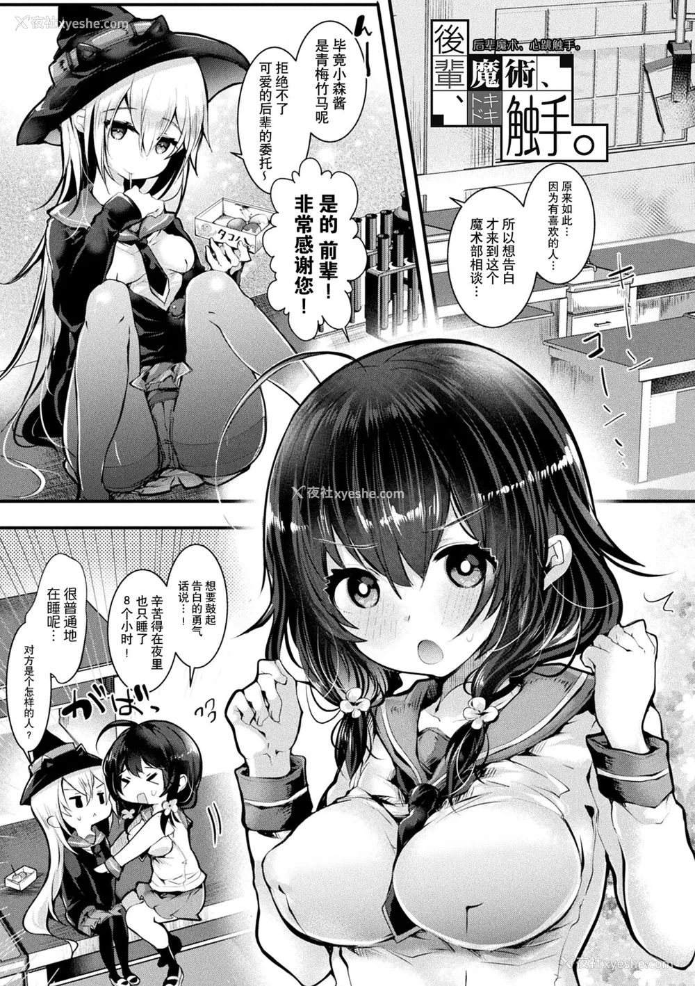 21P - [毒でんぱ] 召しませ！ふわぷにえっち｜应召而来！柔然做爱 [如月工房] [DL版]