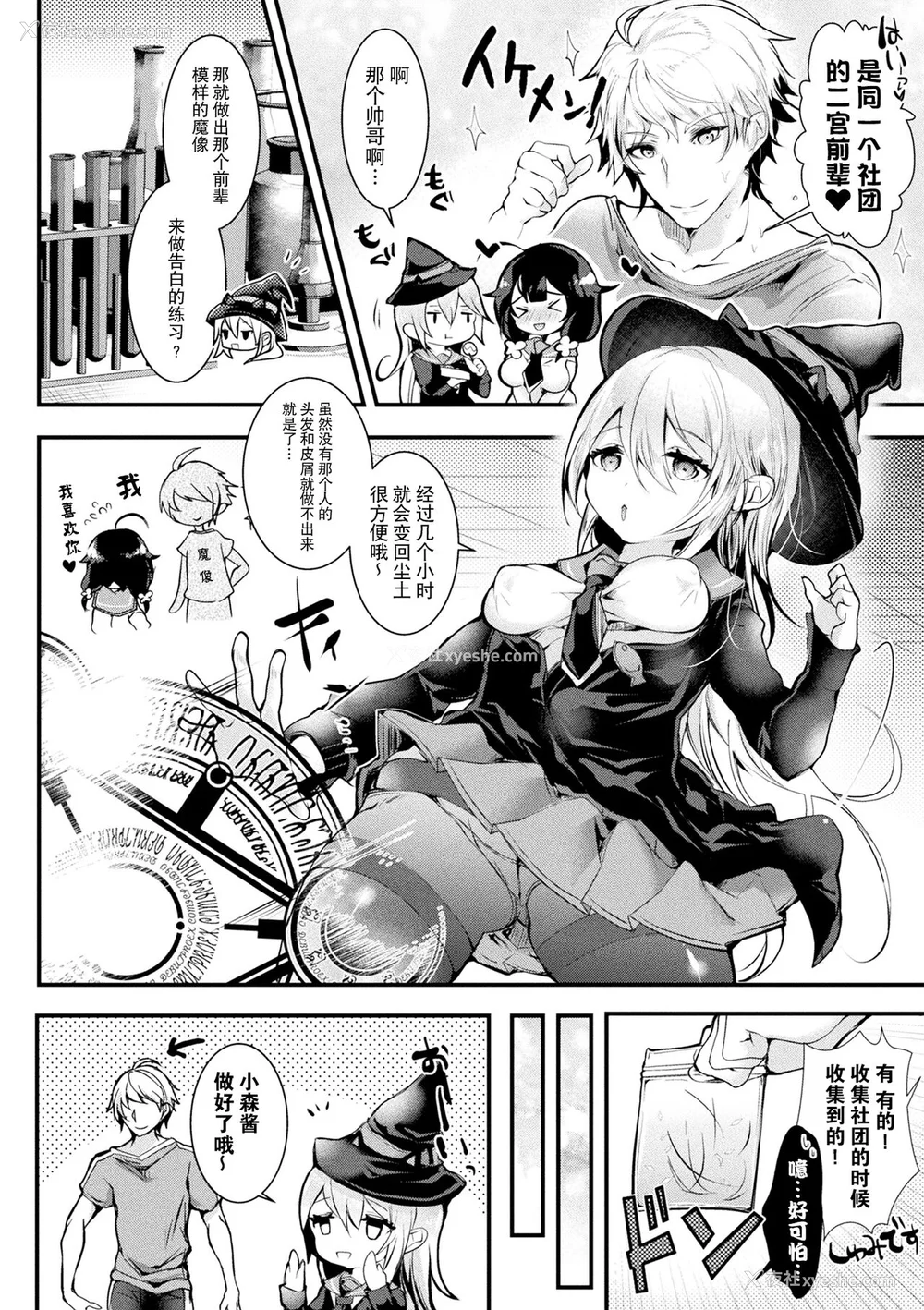 22P - [毒でんぱ] 召しませ！ふわぷにえっち｜应召而来！柔然做爱 [如月工房] [DL版]