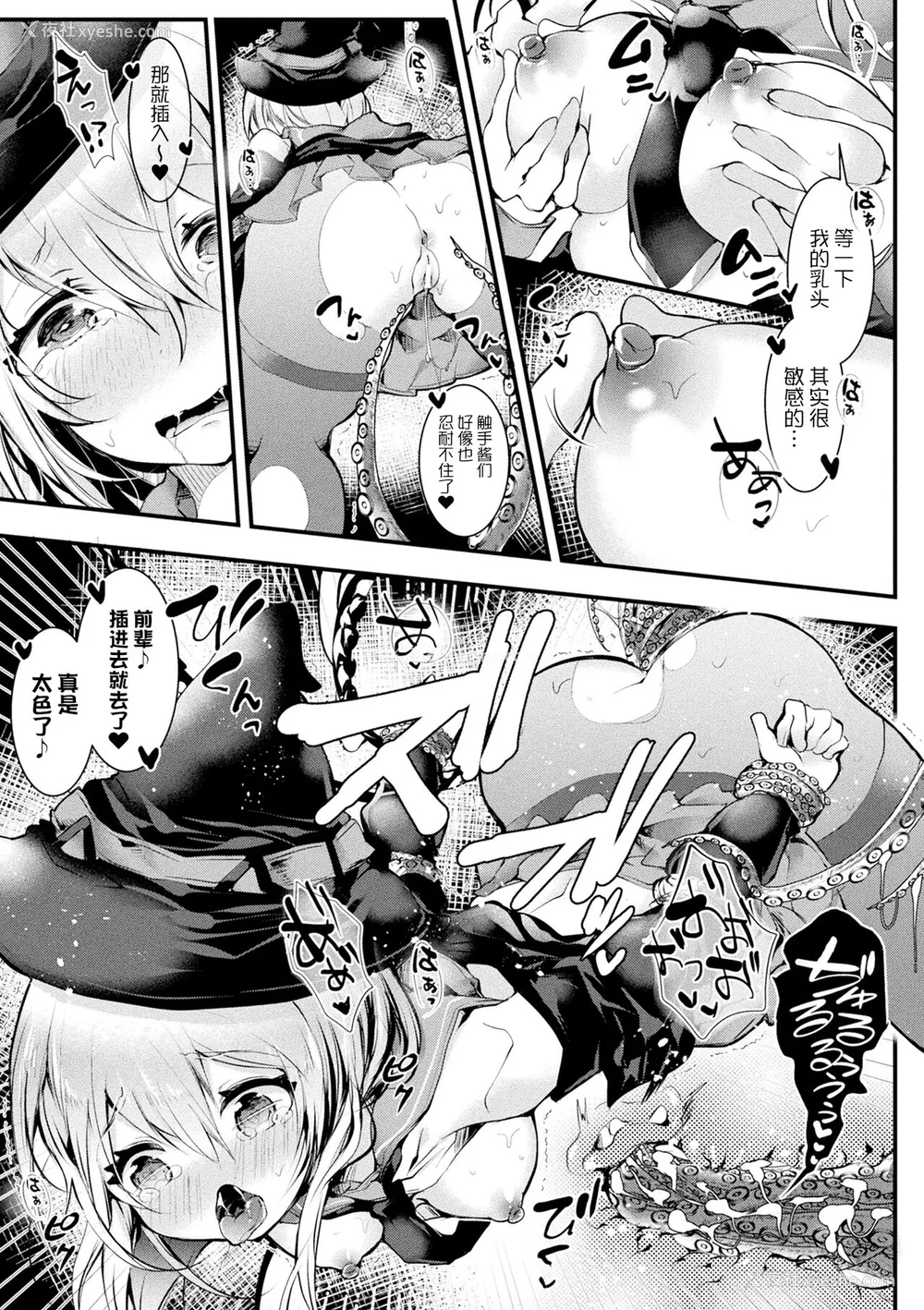 31P - [毒でんぱ] 召しませ！ふわぷにえっち｜应召而来！柔然做爱 [如月工房] [DL版]
