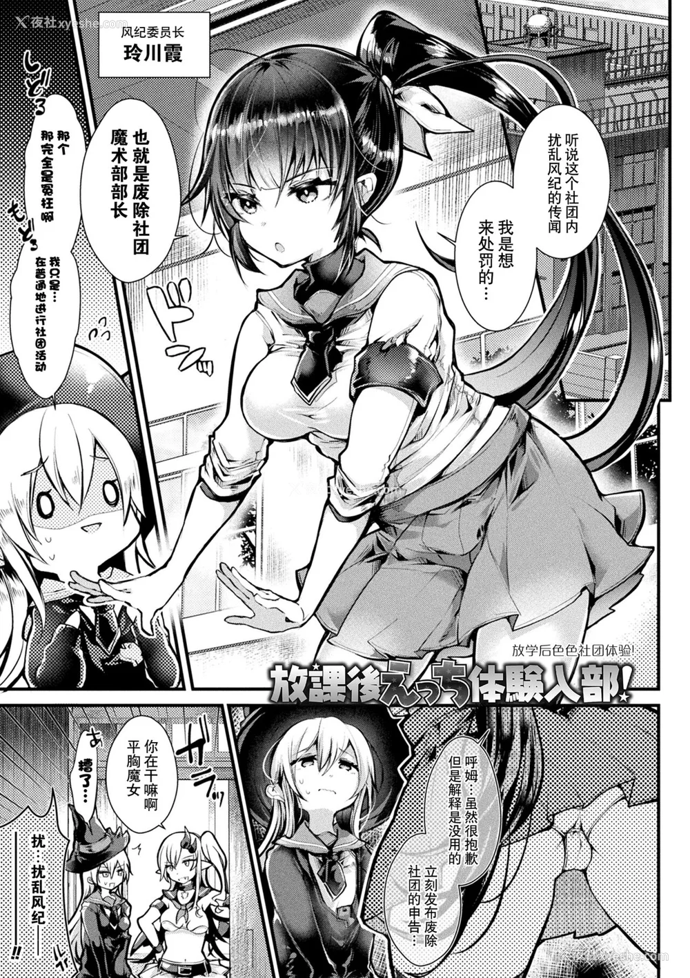 37P - [毒でんぱ] 召しませ！ふわぷにえっち｜应召而来！柔然做爱 [如月工房] [DL版]