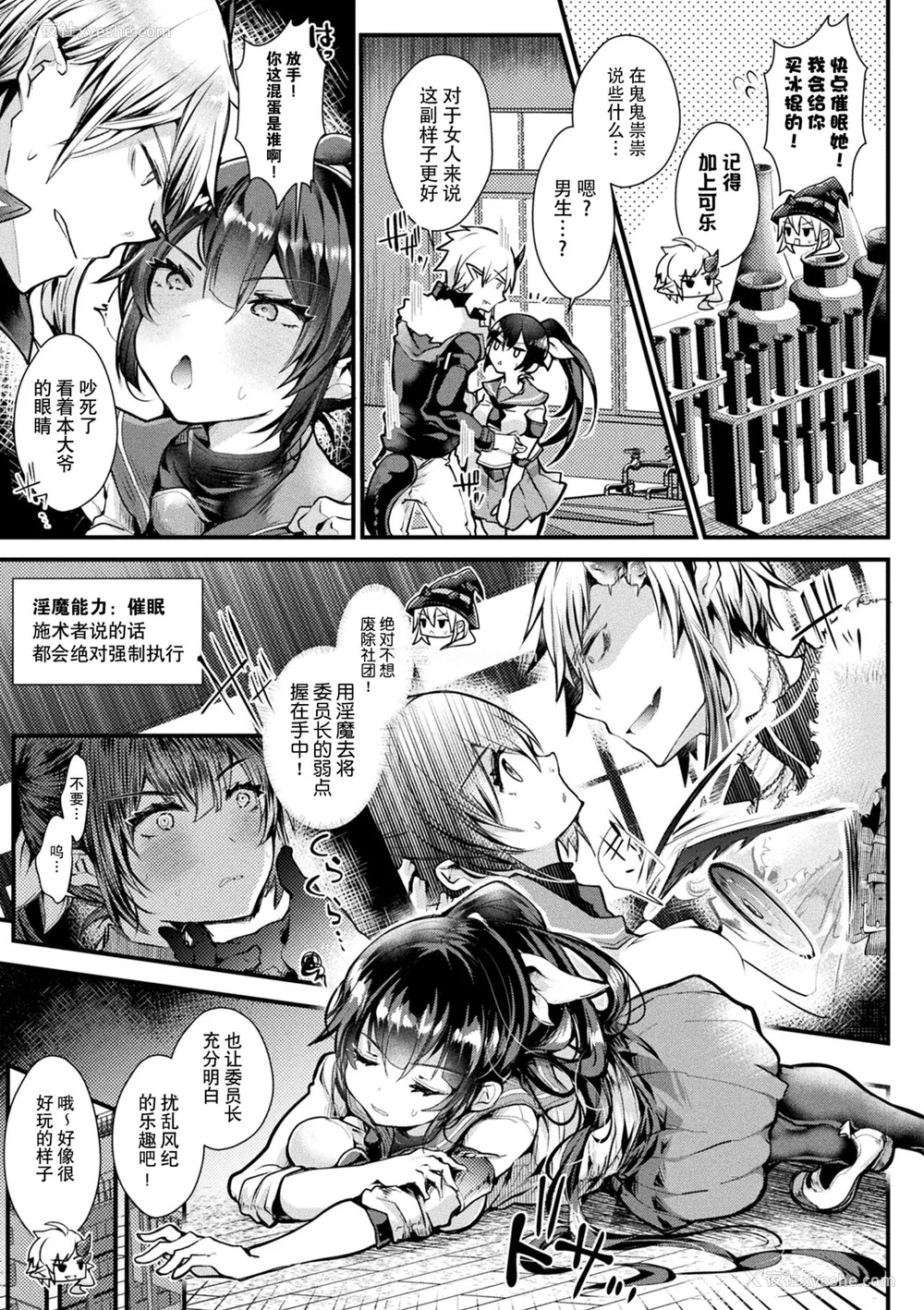 39P - [毒でんぱ] 召しませ！ふわぷにえっち｜应召而来！柔然做爱 [如月工房] [DL版]