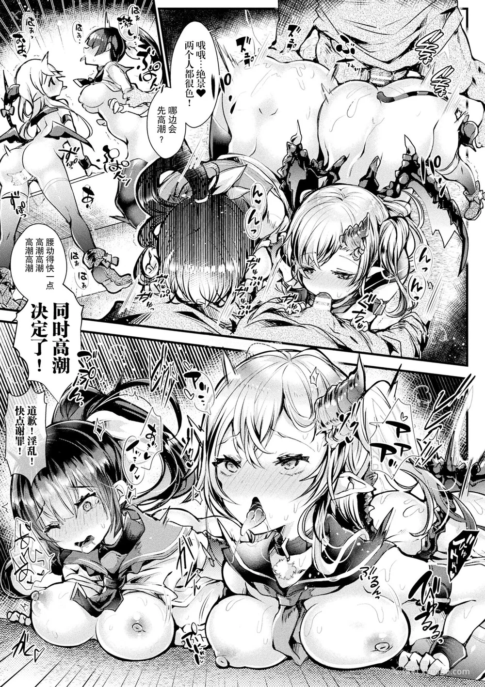 51P - [毒でんぱ] 召しませ！ふわぷにえっち｜应召而来！柔然做爱 [如月工房] [DL版]
