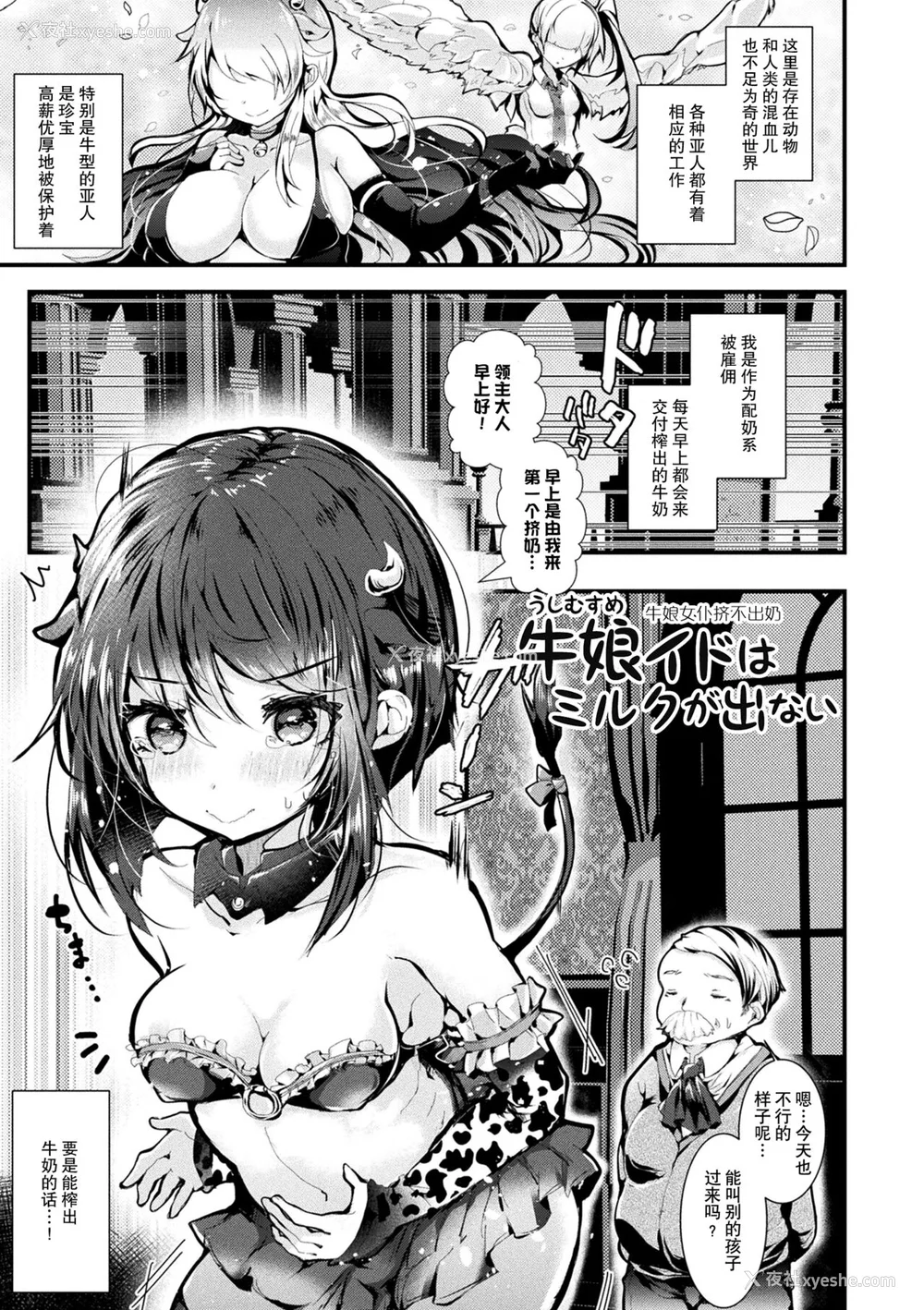 55P - [毒でんぱ] 召しませ！ふわぷにえっち｜应召而来！柔然做爱 [如月工房] [DL版]