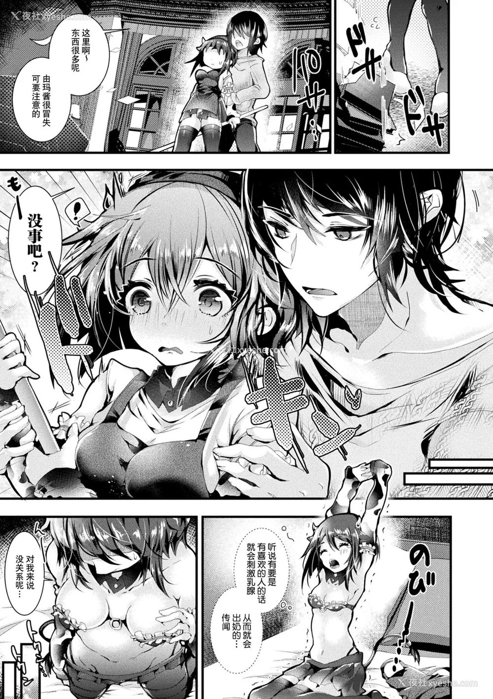 57P - [毒でんぱ] 召しませ！ふわぷにえっち｜应召而来！柔然做爱 [如月工房] [DL版]