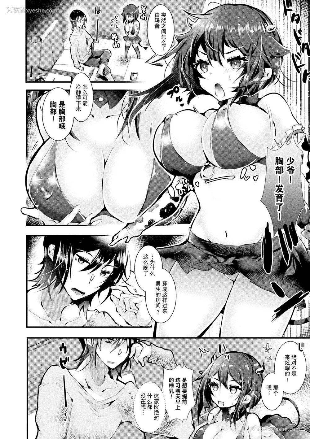 58P - [毒でんぱ] 召しませ！ふわぷにえっち｜应召而来！柔然做爱 [如月工房] [DL版]