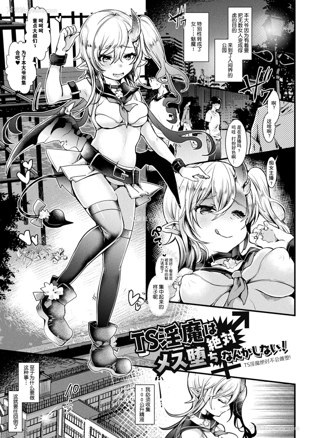 5P - [毒でんぱ] 召しませ！ふわぷにえっち｜应召而来！柔然做爱 [如月工房] [DL版]