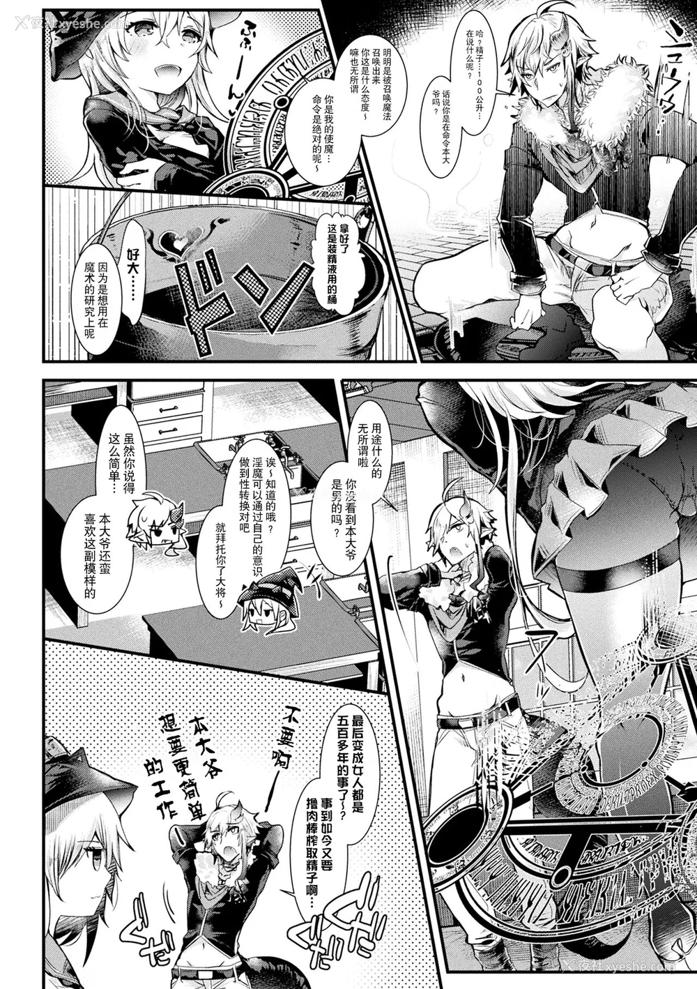 6P - [毒でんぱ] 召しませ！ふわぷにえっち｜应召而来！柔然做爱 [如月工房] [DL版]