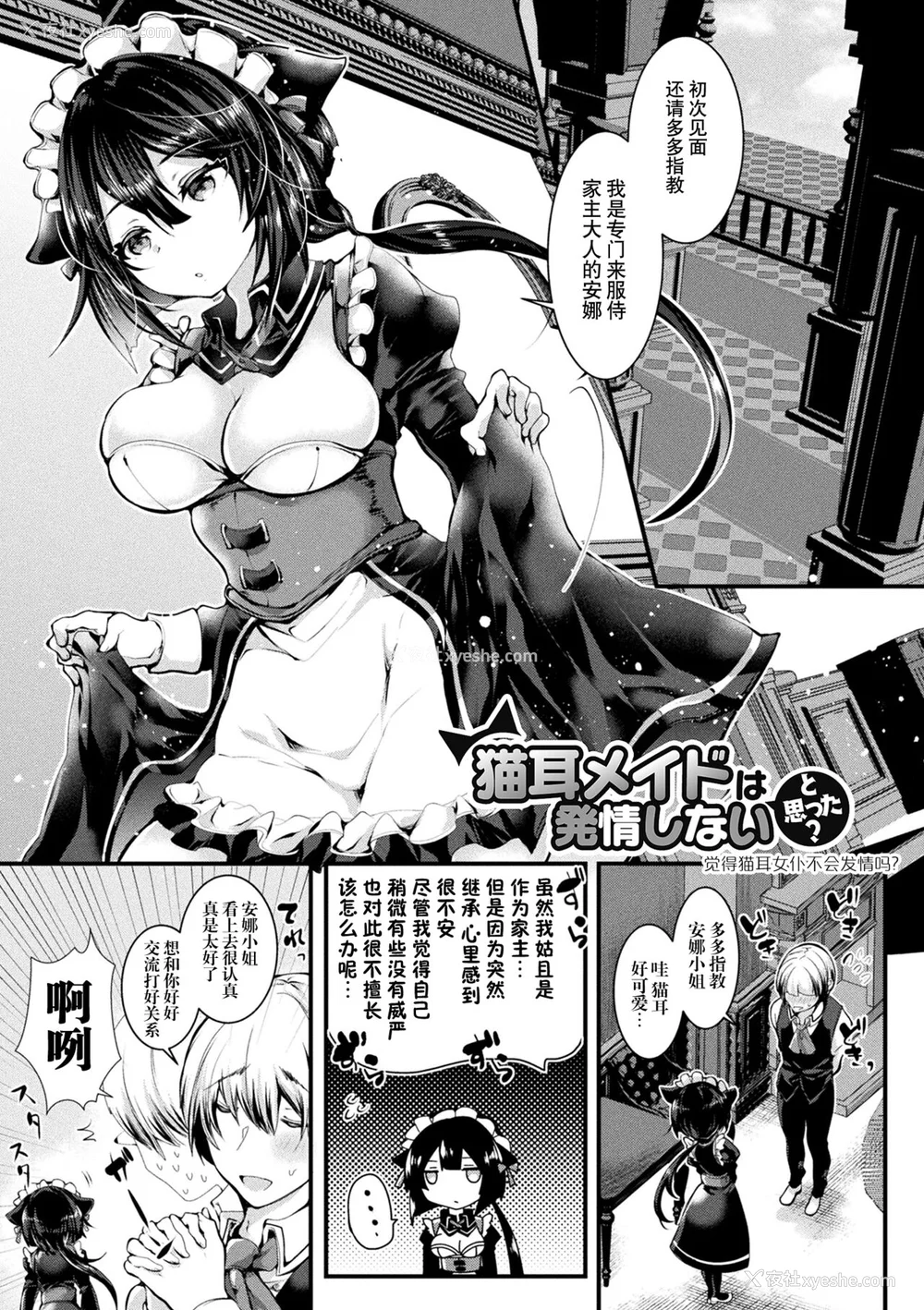 71P - [毒でんぱ] 召しませ！ふわぷにえっち｜应召而来！柔然做爱 [如月工房] [DL版]
