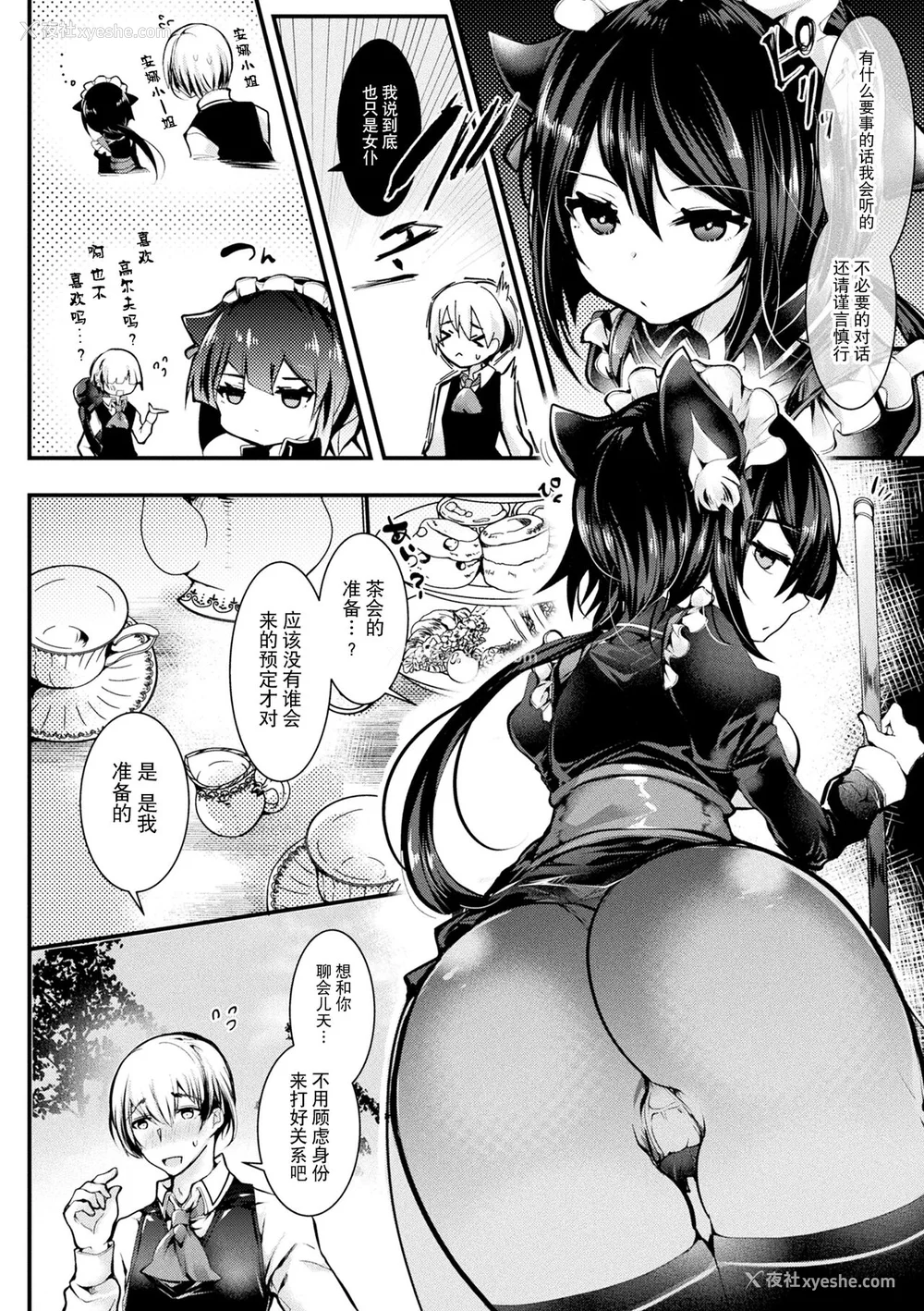 72P - [毒でんぱ] 召しませ！ふわぷにえっち｜应召而来！柔然做爱 [如月工房] [DL版]