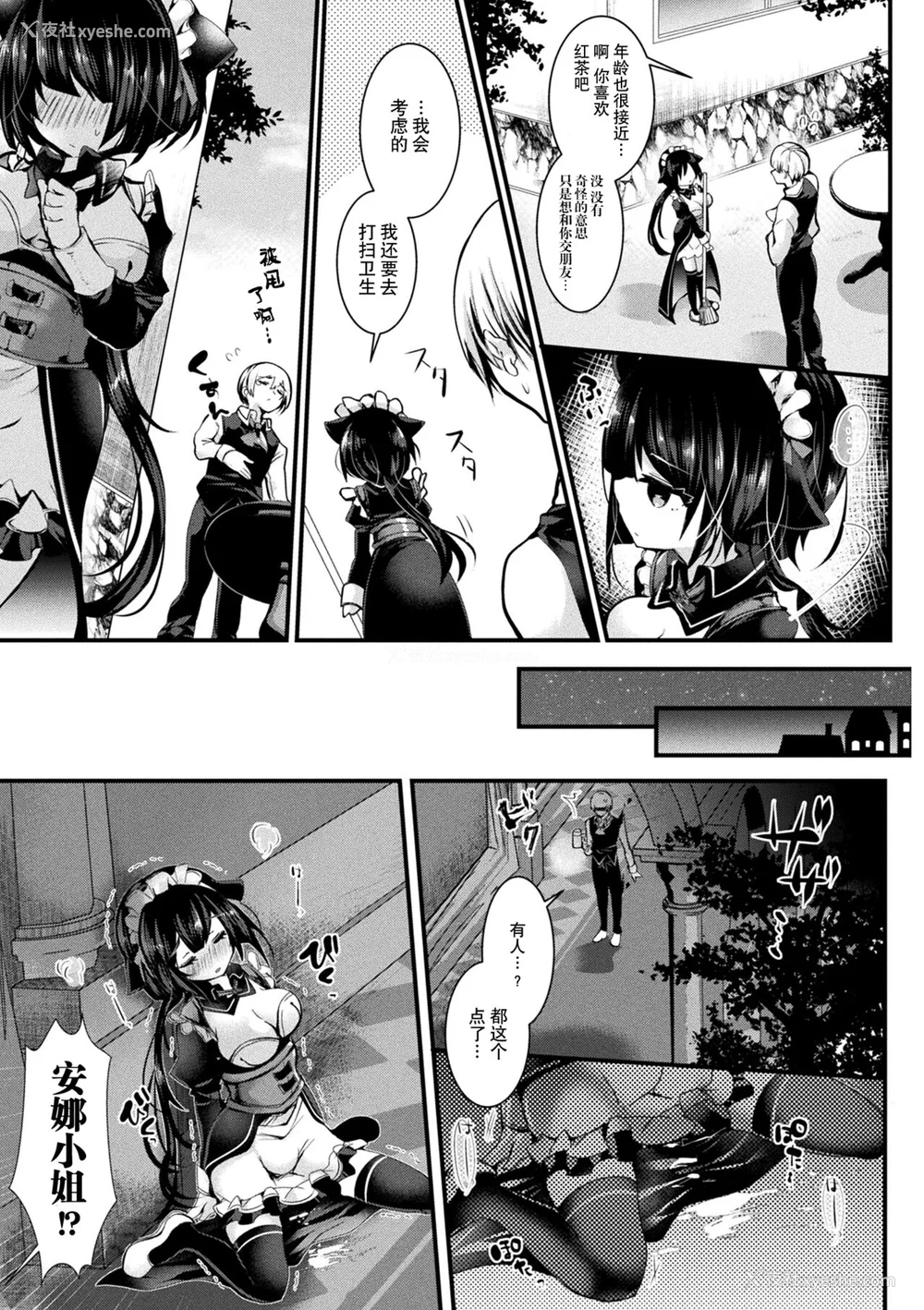 73P - [毒でんぱ] 召しませ！ふわぷにえっち｜应召而来！柔然做爱 [如月工房] [DL版]