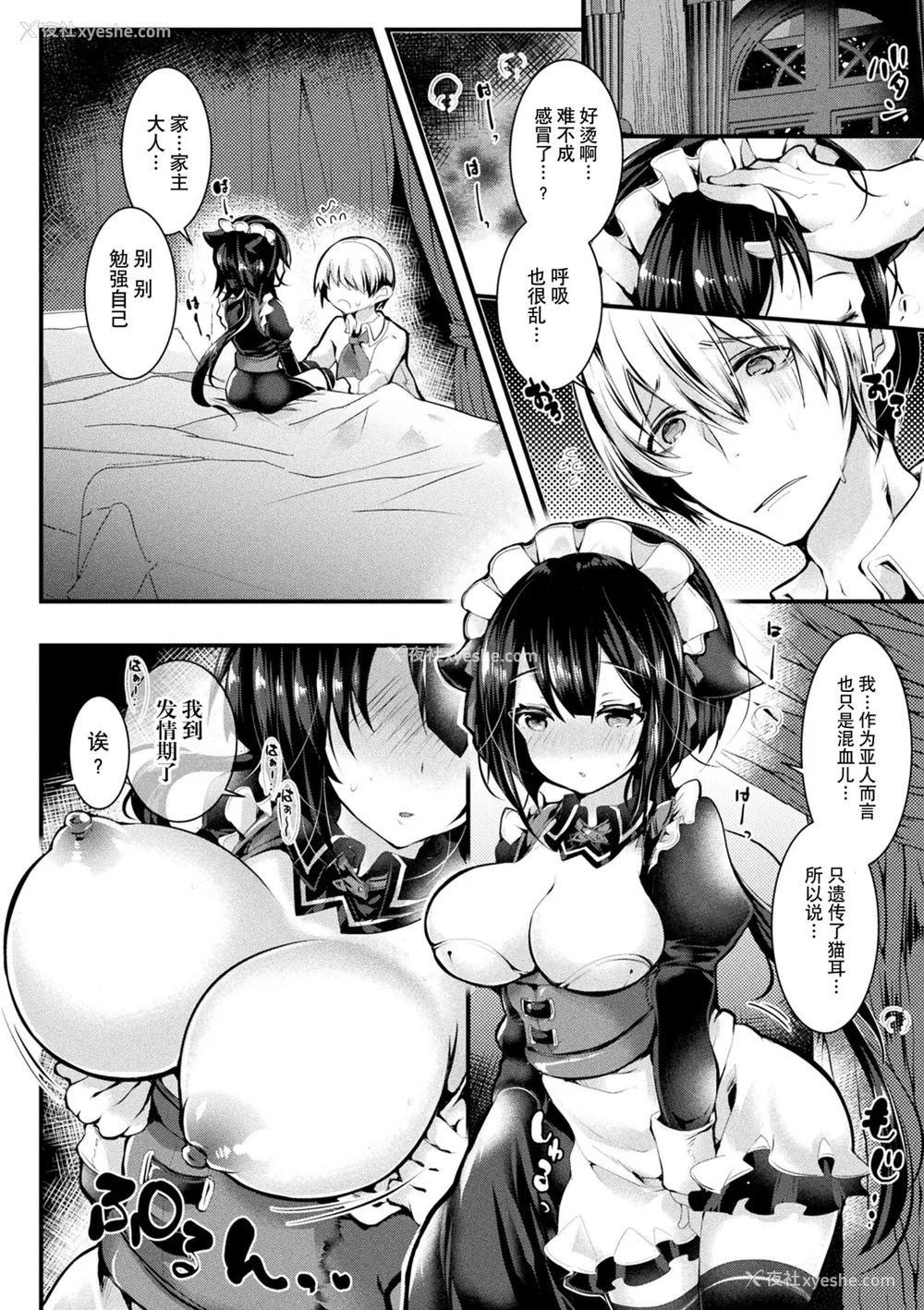 74P - [毒でんぱ] 召しませ！ふわぷにえっち｜应召而来！柔然做爱 [如月工房] [DL版]