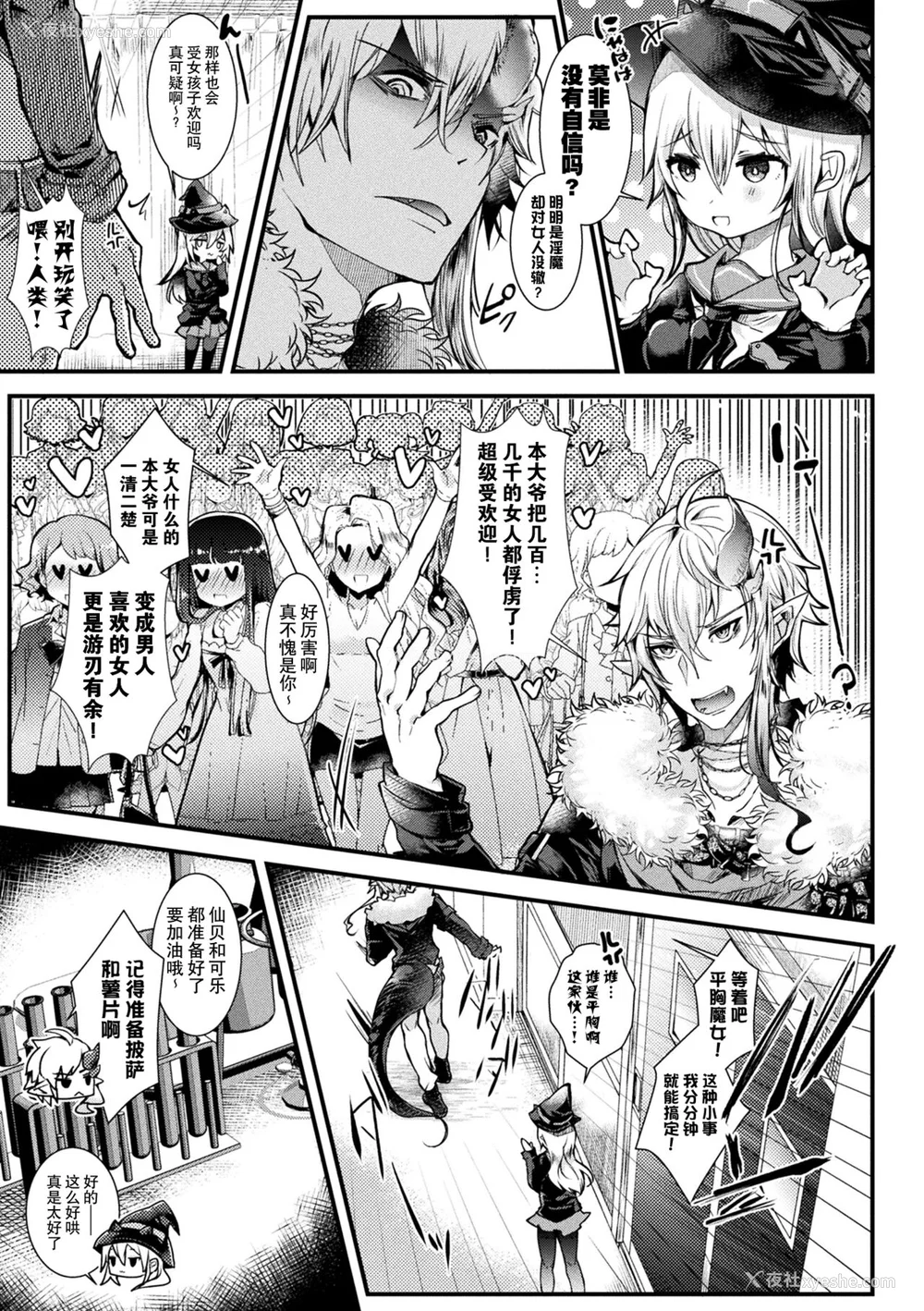 7P - [毒でんぱ] 召しませ！ふわぷにえっち｜应召而来！柔然做爱 [如月工房] [DL版]