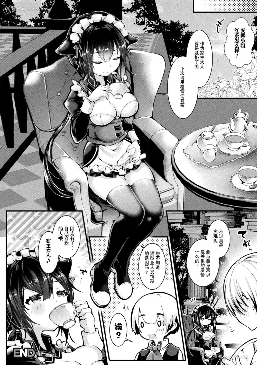 86P - [毒でんぱ] 召しませ！ふわぷにえっち｜应召而来！柔然做爱 [如月工房] [DL版]
