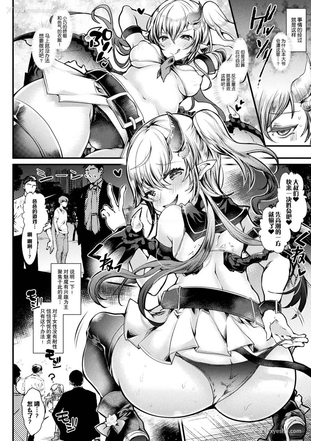 8P - [毒でんぱ] 召しませ！ふわぷにえっち｜应召而来！柔然做爱 [如月工房] [DL版]
