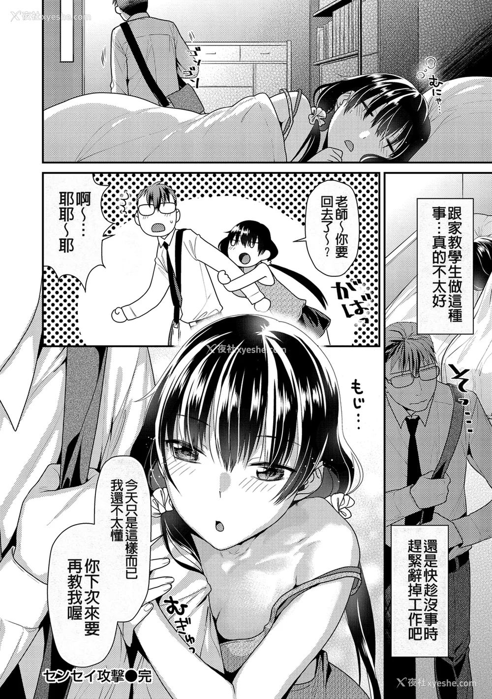 102P - [ねこまたなおみ] 蜜肉あばんちゅ～る [无修正]