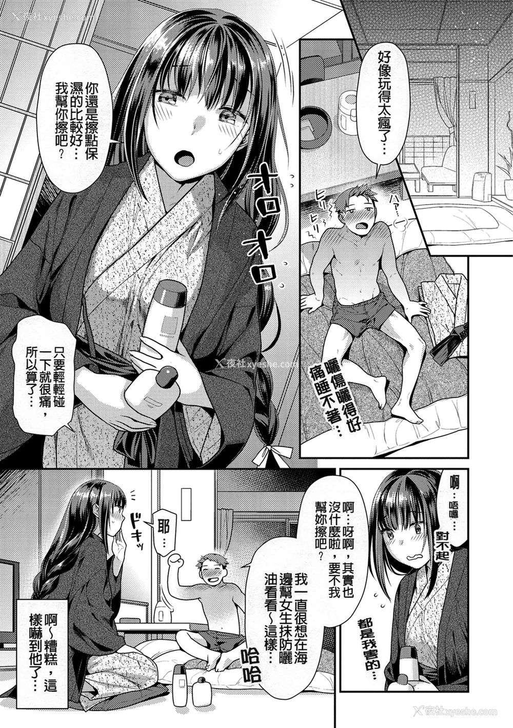 105P - [ねこまたなおみ] 蜜肉あばんちゅ～る [无修正]