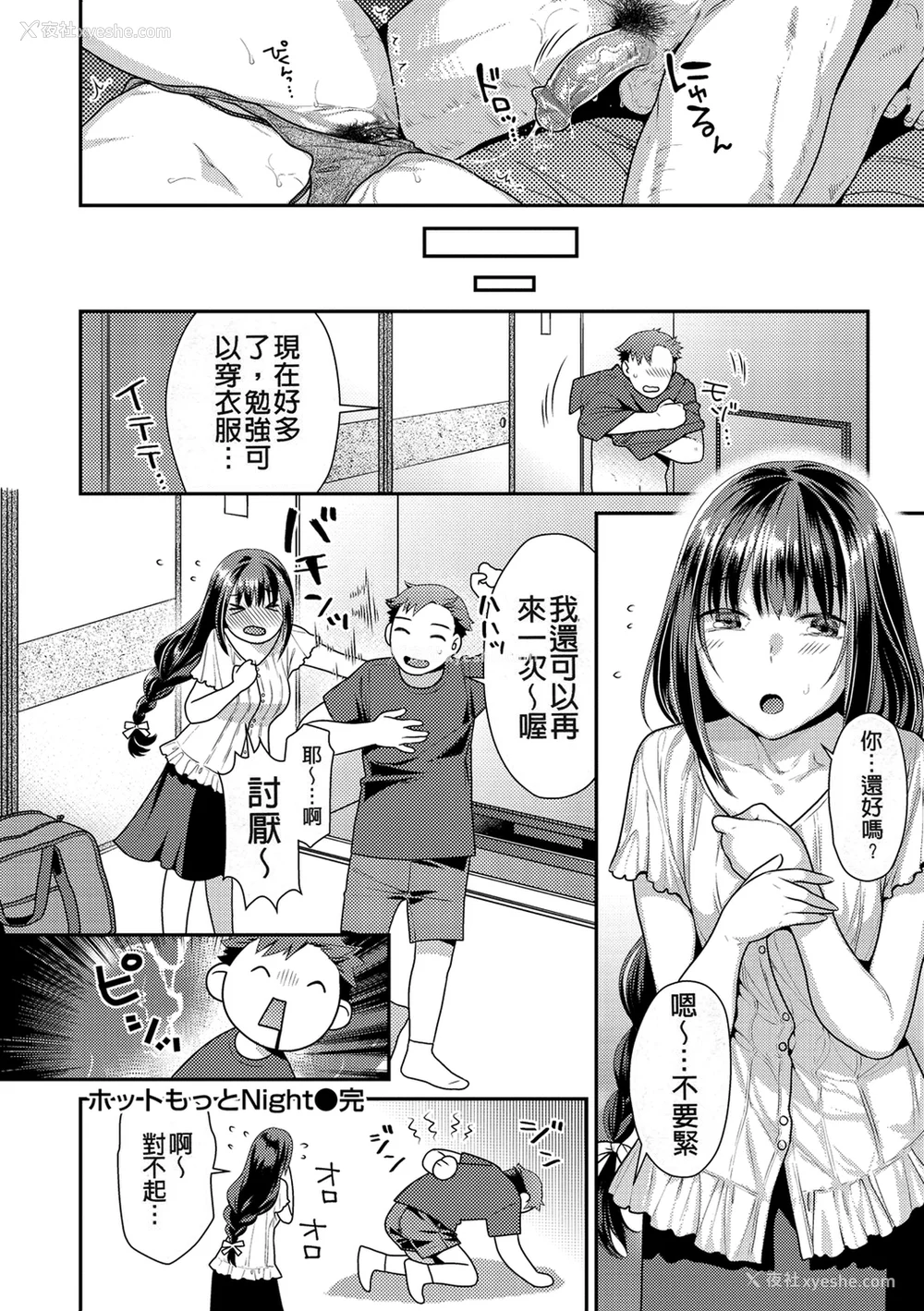 120P - [ねこまたなおみ] 蜜肉あばんちゅ～る [无修正]