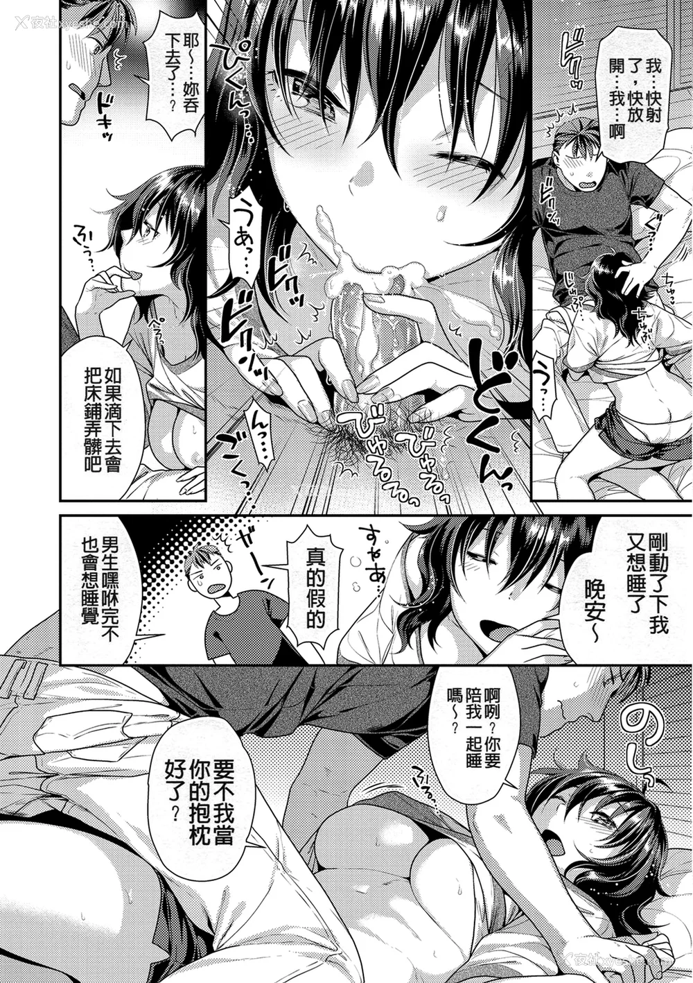 130P - [ねこまたなおみ] 蜜肉あばんちゅ～る [无修正]