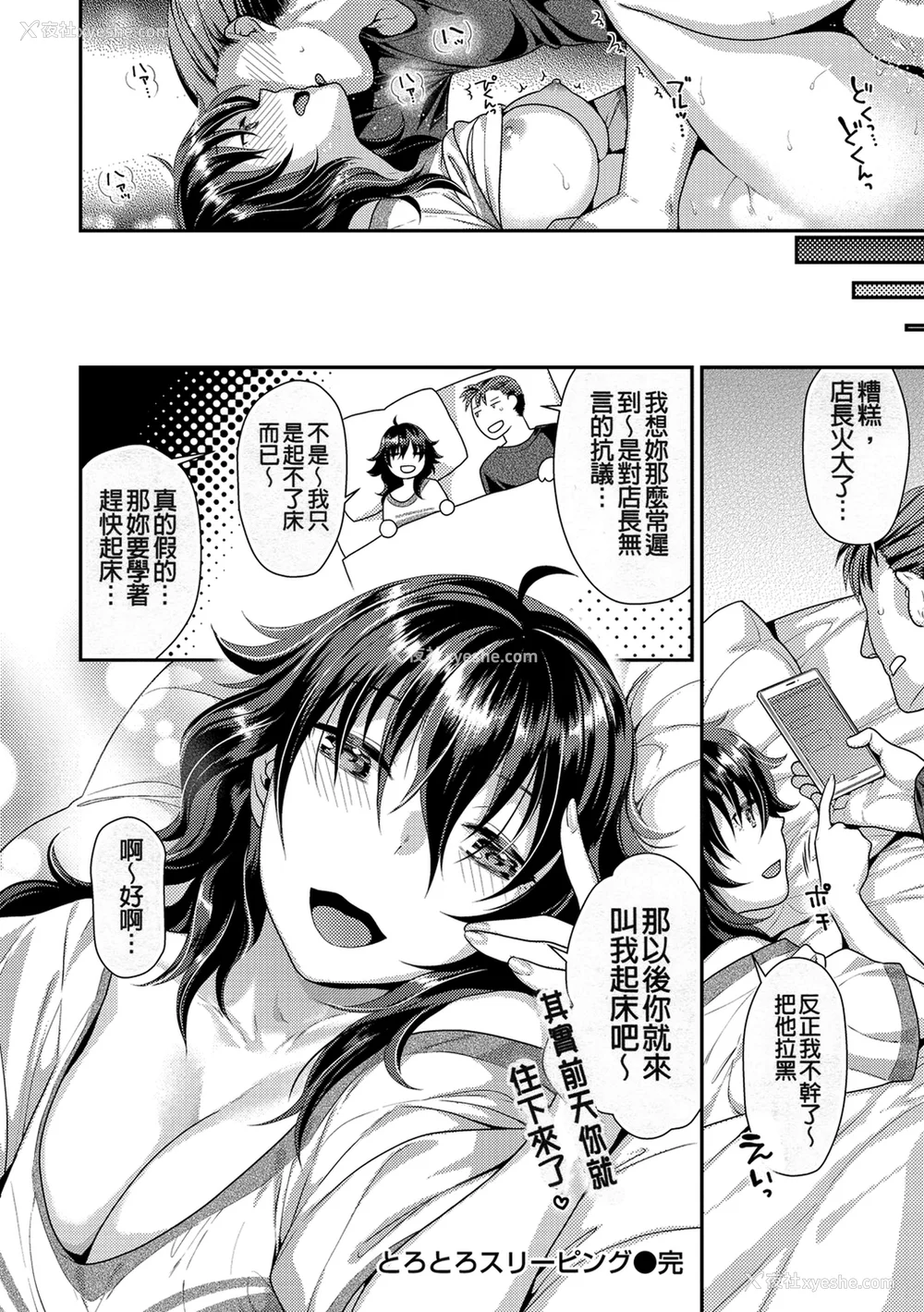 138P - [ねこまたなおみ] 蜜肉あばんちゅ～る [无修正]