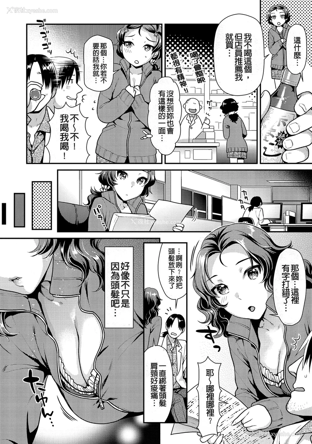 140P - [ねこまたなおみ] 蜜肉あばんちゅ～る [无修正]