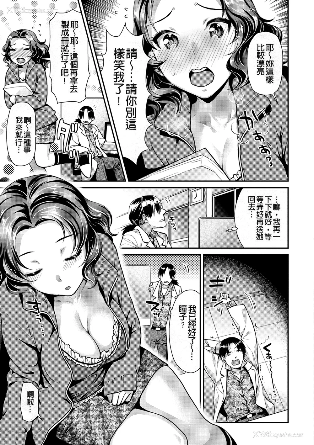 141P - [ねこまたなおみ] 蜜肉あばんちゅ～る [无修正]