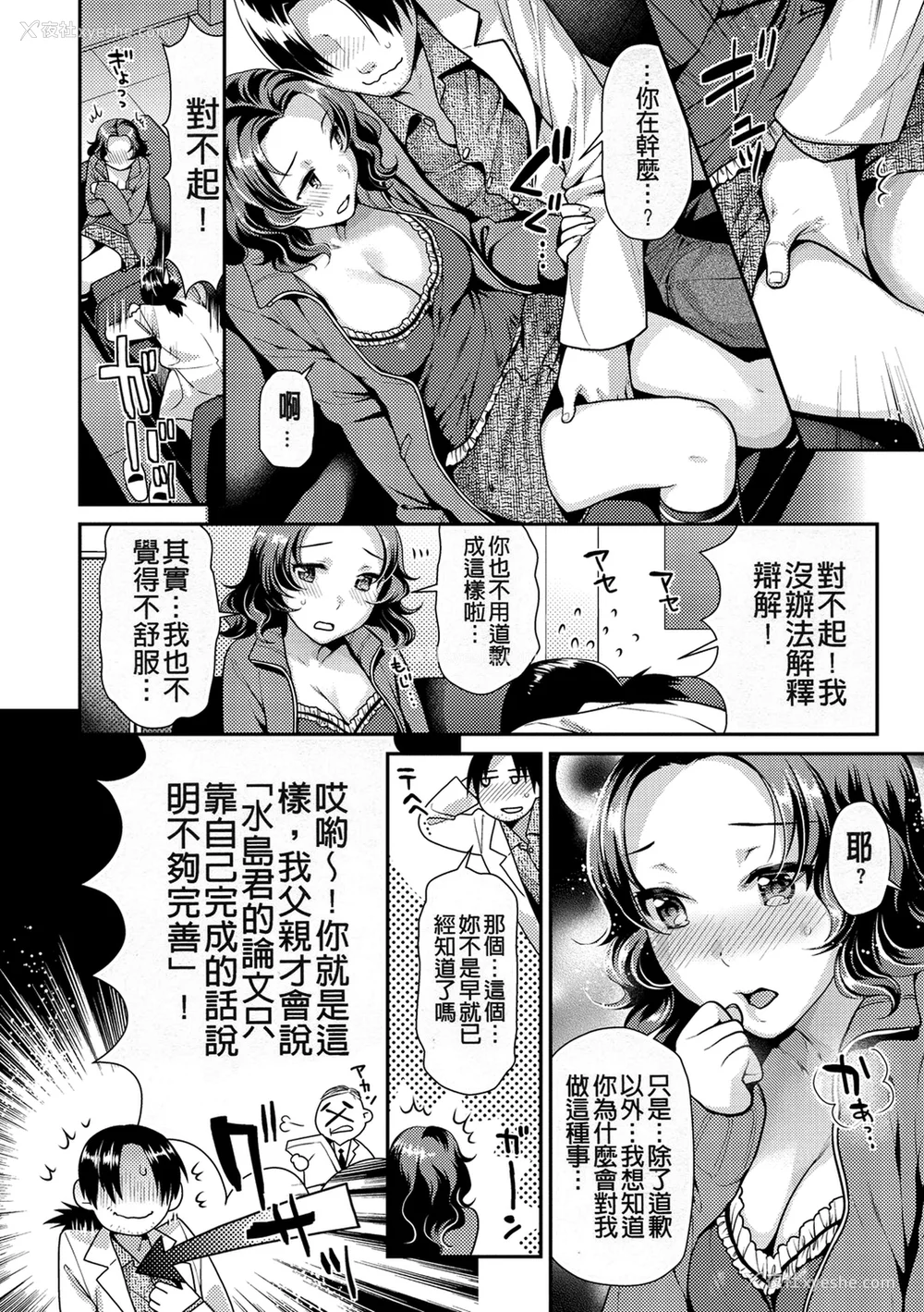 144P - [ねこまたなおみ] 蜜肉あばんちゅ～る [无修正]