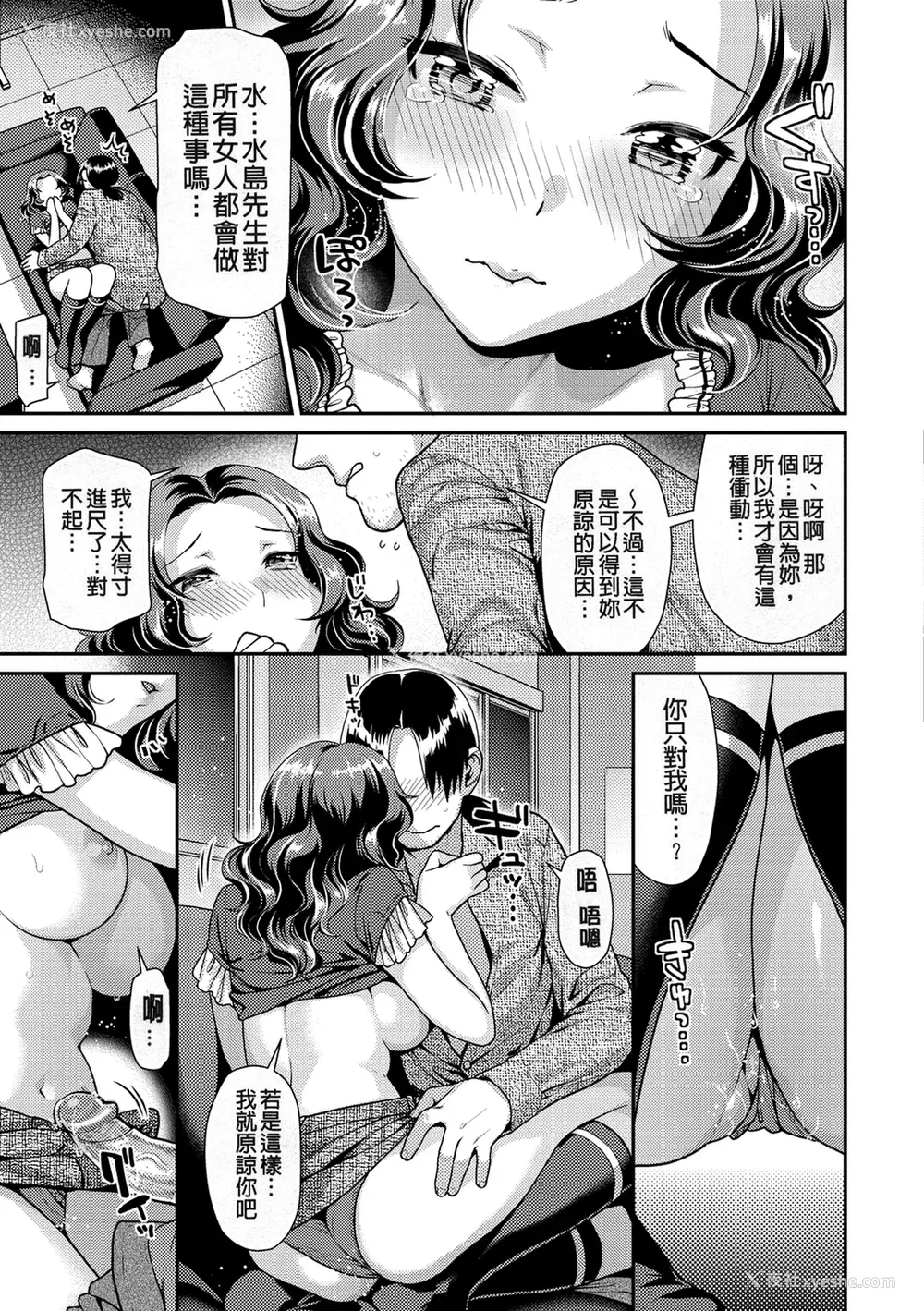 149P - [ねこまたなおみ] 蜜肉あばんちゅ～る [无修正]