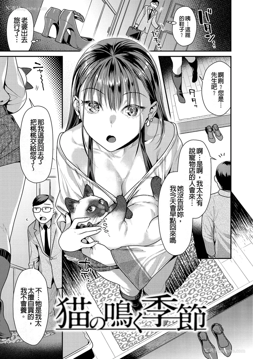 157P - [ねこまたなおみ] 蜜肉あばんちゅ～る [无修正]