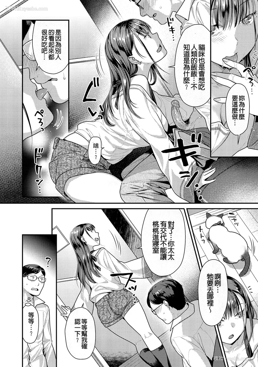 164P - [ねこまたなおみ] 蜜肉あばんちゅ～る [无修正]