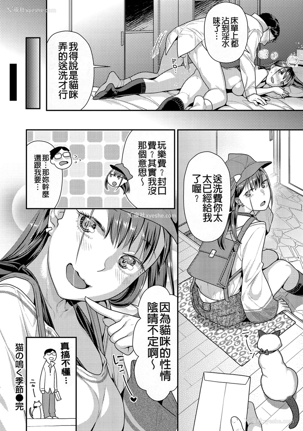 176P - [ねこまたなおみ] 蜜肉あばんちゅ～る [无修正]