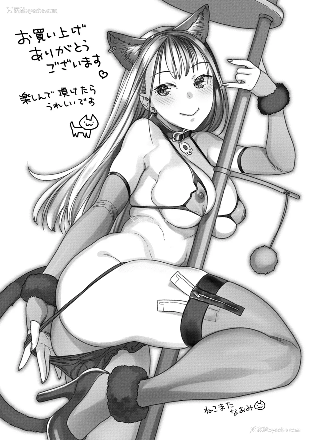 177P - [ねこまたなおみ] 蜜肉あばんちゅ～る [无修正]