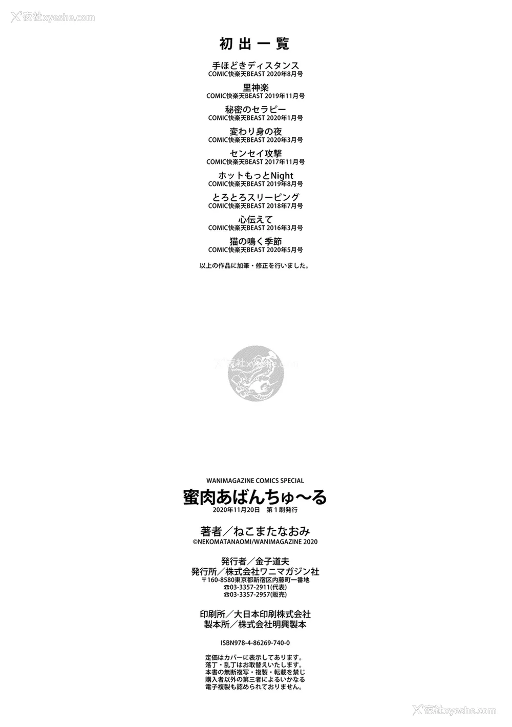 178P - [ねこまたなおみ] 蜜肉あばんちゅ～る [无修正]