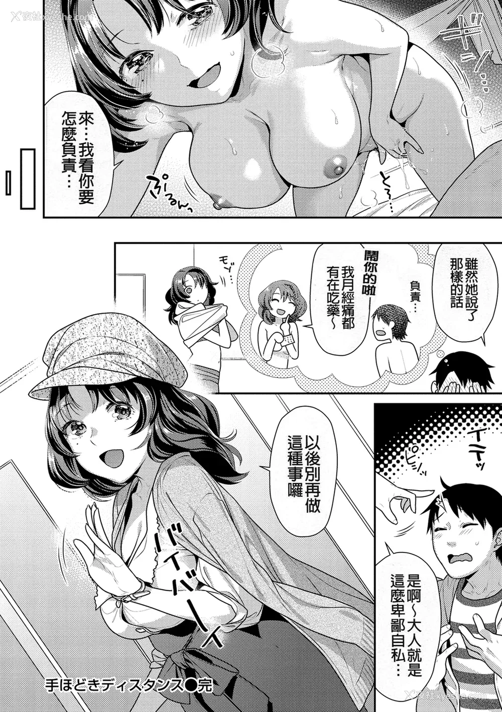 24P - [ねこまたなおみ] 蜜肉あばんちゅ～る [无修正]