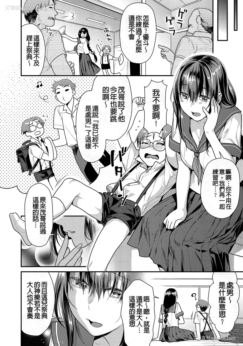 26P - [ねこまたなおみ] 蜜肉あばんちゅ～る [无修正]