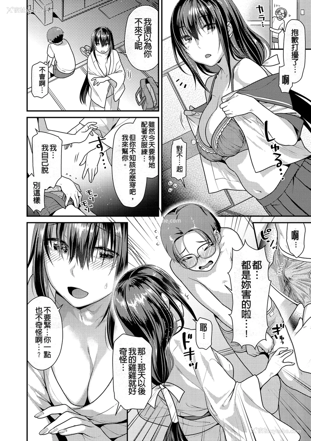 30P - [ねこまたなおみ] 蜜肉あばんちゅ～る [无修正]