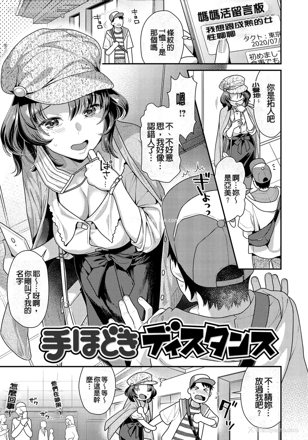 3P - [ねこまたなおみ] 蜜肉あばんちゅ～る [无修正]