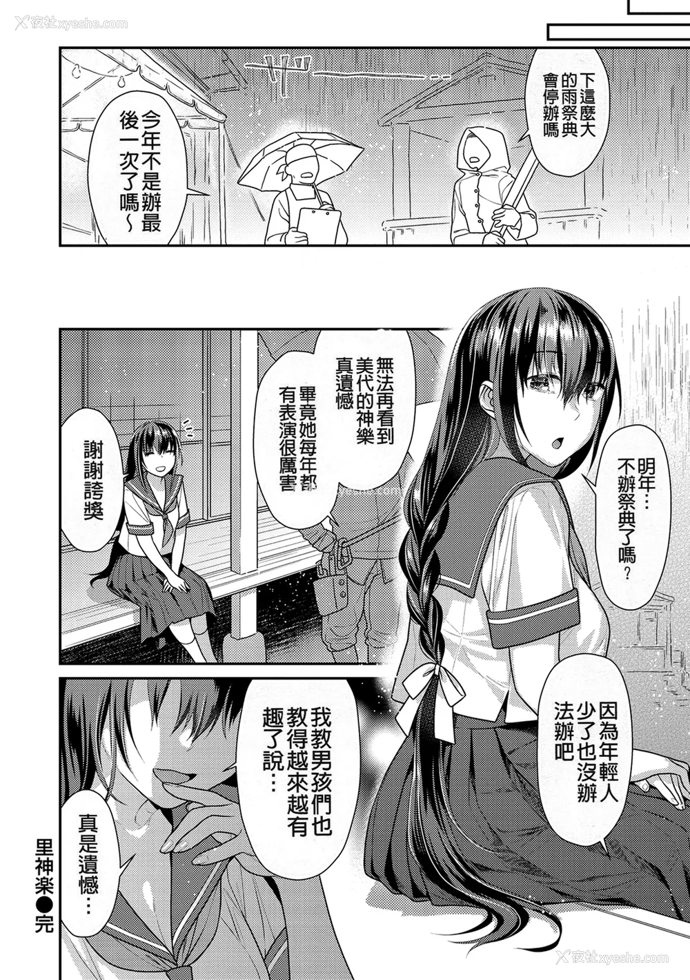 44P - [ねこまたなおみ] 蜜肉あばんちゅ～る [无修正]