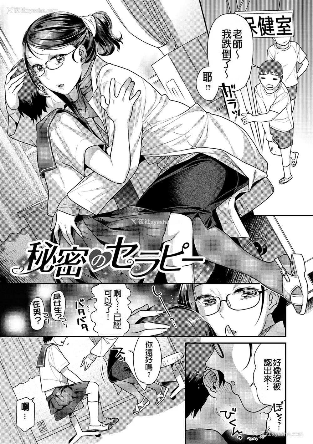 45P - [ねこまたなおみ] 蜜肉あばんちゅ～る [无修正]
