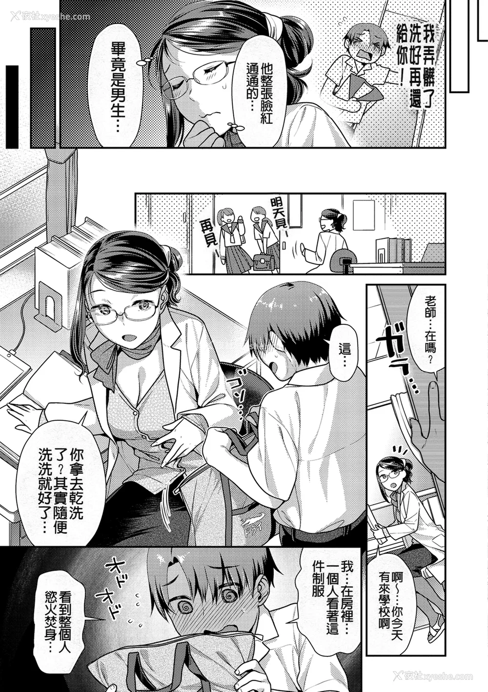 49P - [ねこまたなおみ] 蜜肉あばんちゅ～る [无修正]