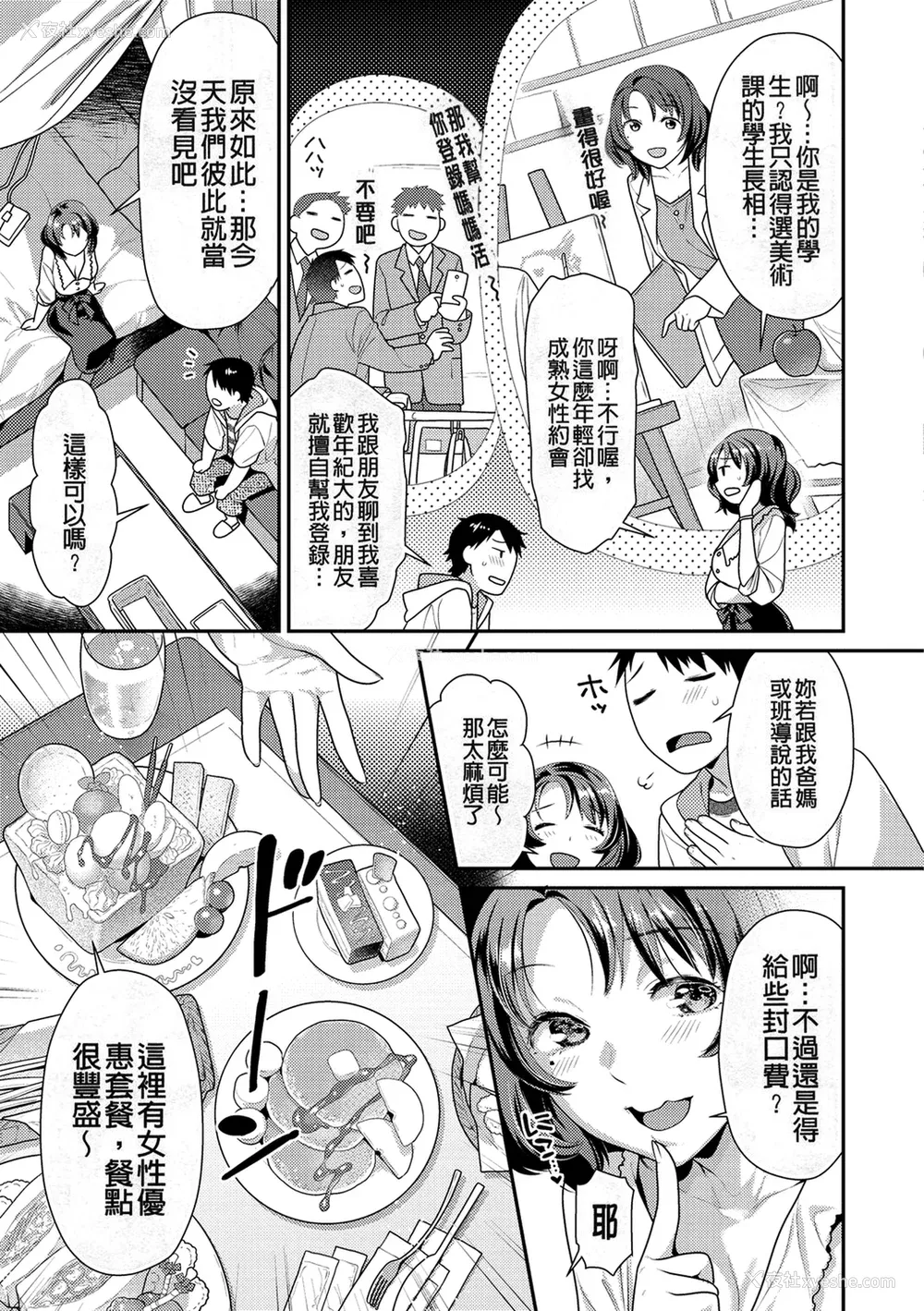 5P - [ねこまたなおみ] 蜜肉あばんちゅ～る [无修正]