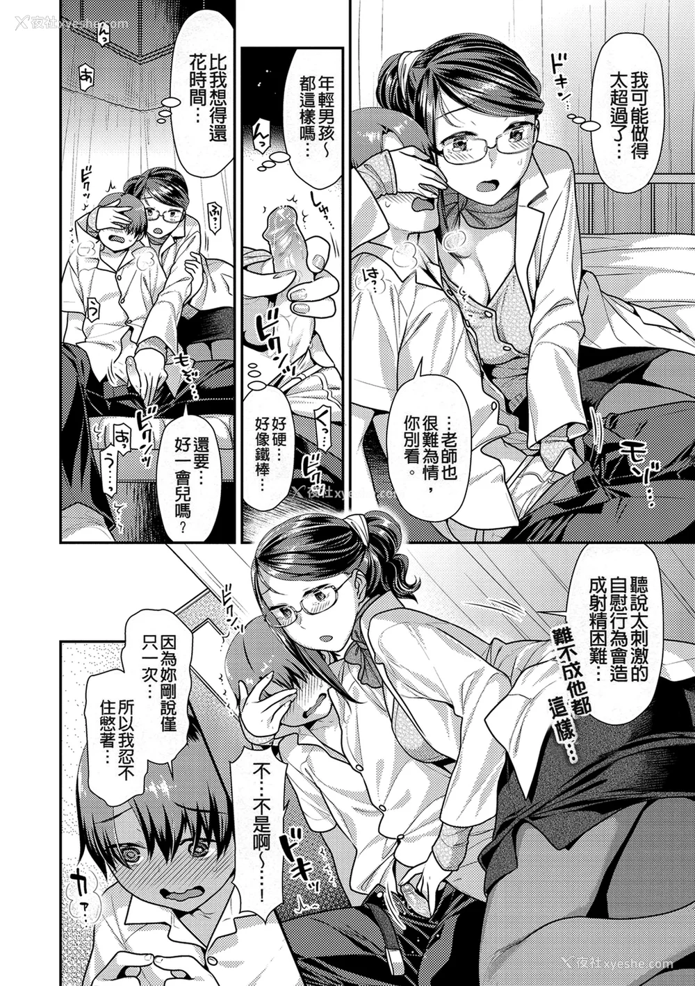 52P - [ねこまたなおみ] 蜜肉あばんちゅ～る [无修正]