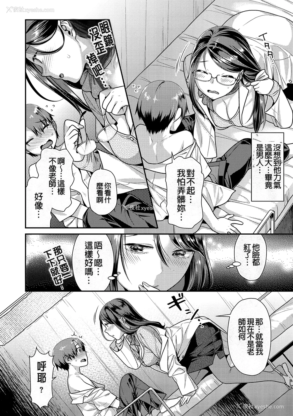 54P - [ねこまたなおみ] 蜜肉あばんちゅ～る [无修正]