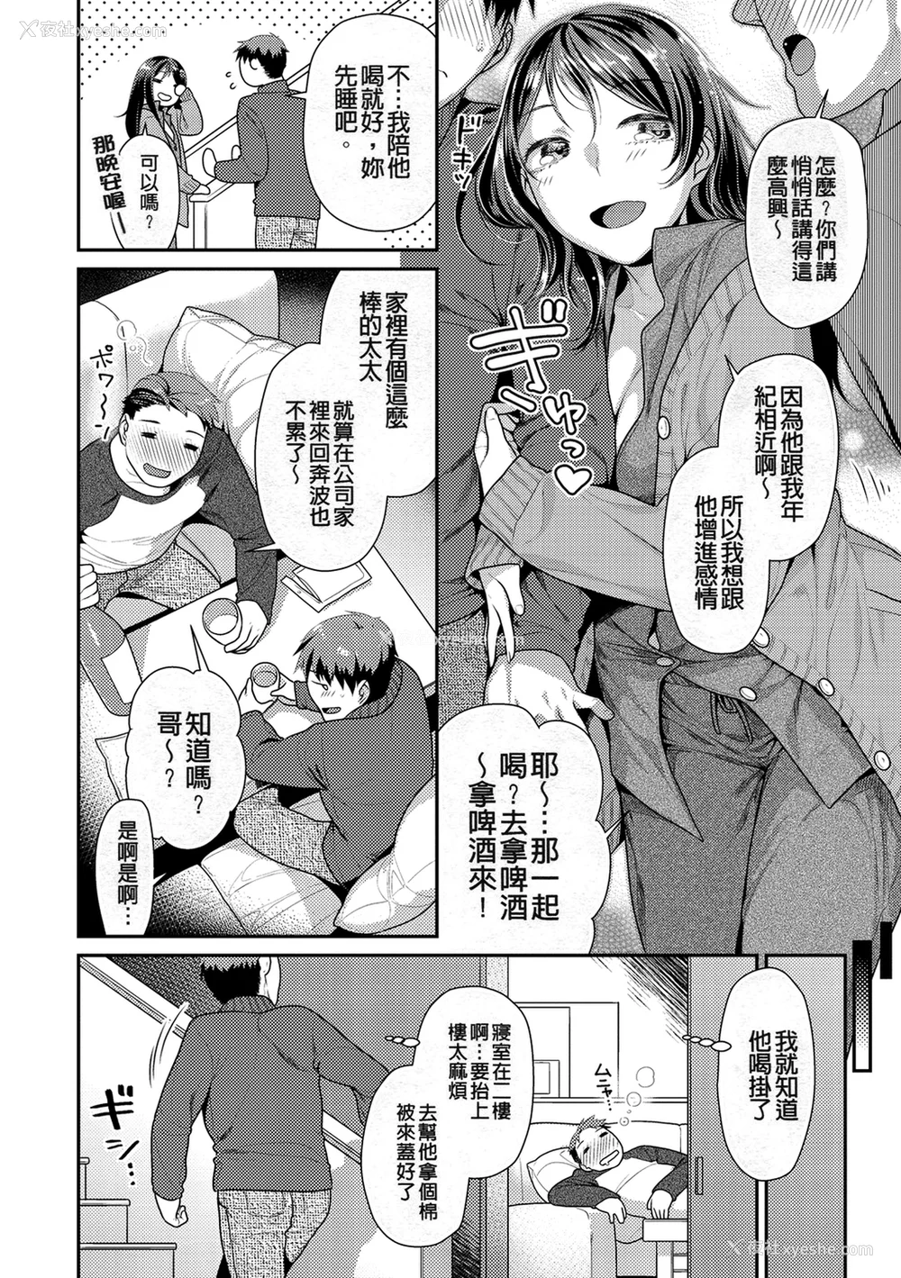 66P - [ねこまたなおみ] 蜜肉あばんちゅ～る [无修正]
