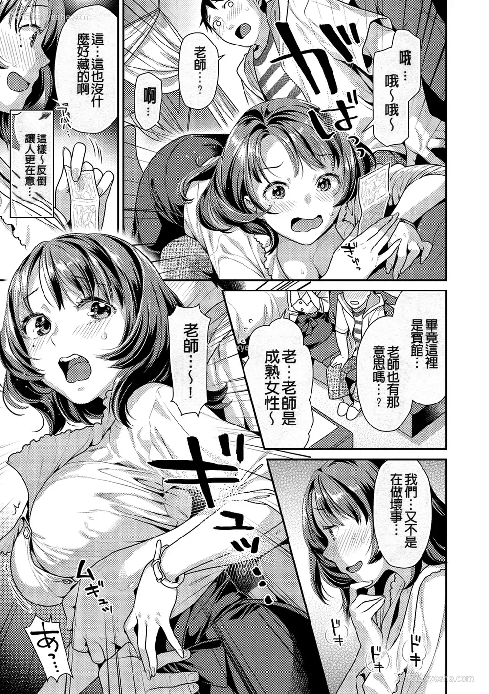 7P - [ねこまたなおみ] 蜜肉あばんちゅ～る [无修正]
