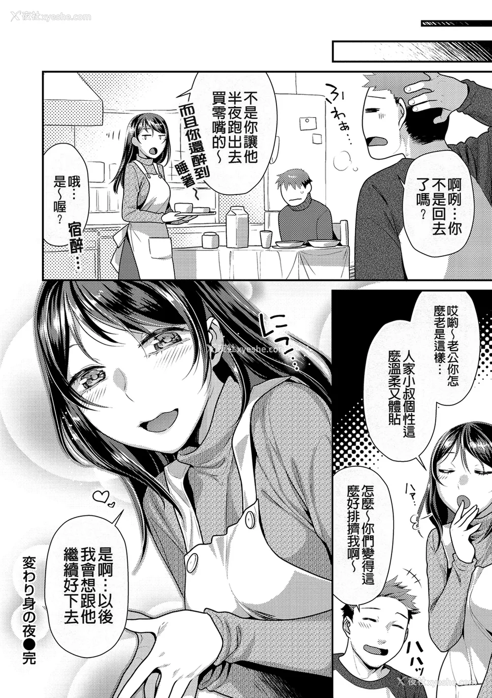 84P - [ねこまたなおみ] 蜜肉あばんちゅ～る [无修正]
