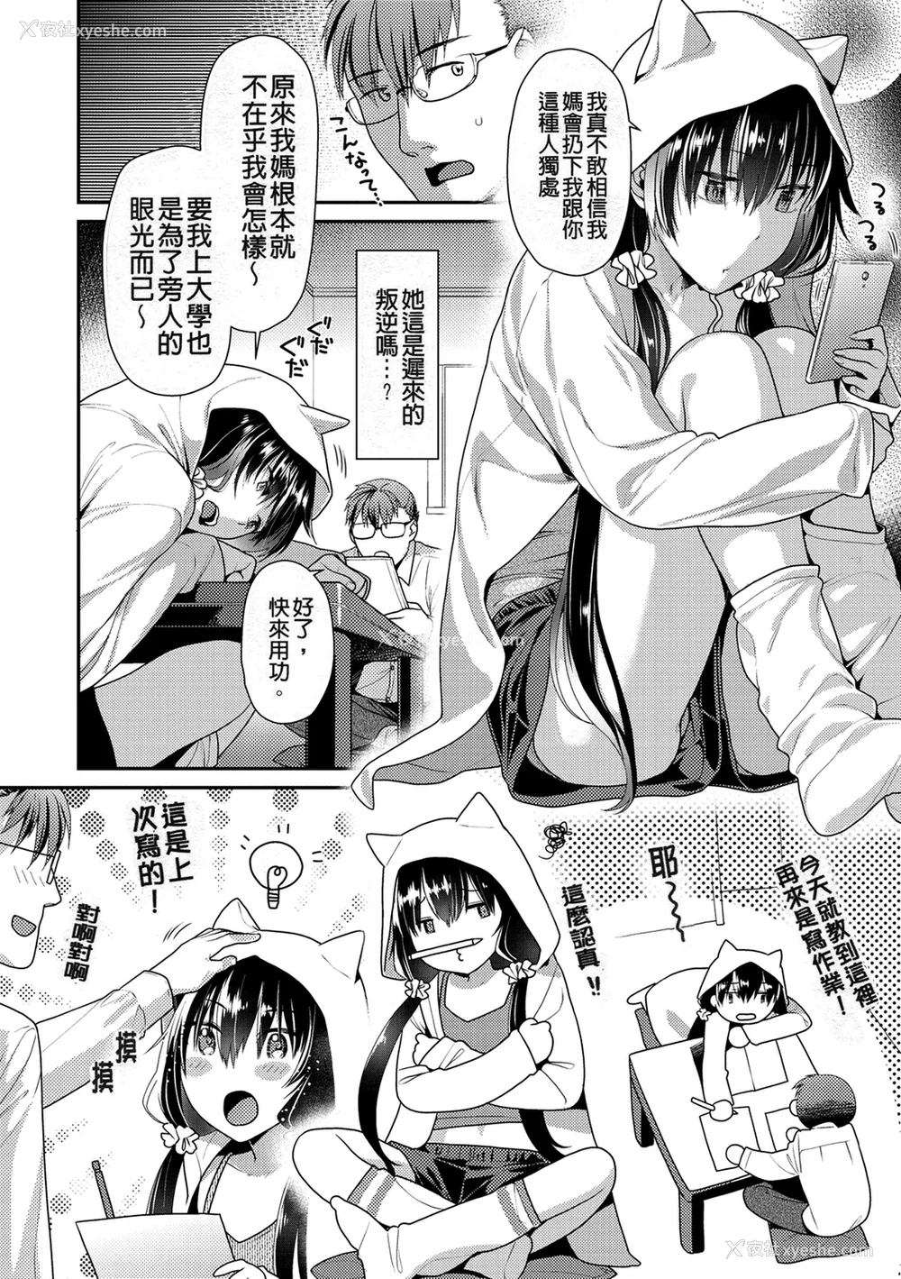 86P - [ねこまたなおみ] 蜜肉あばんちゅ～る [无修正]