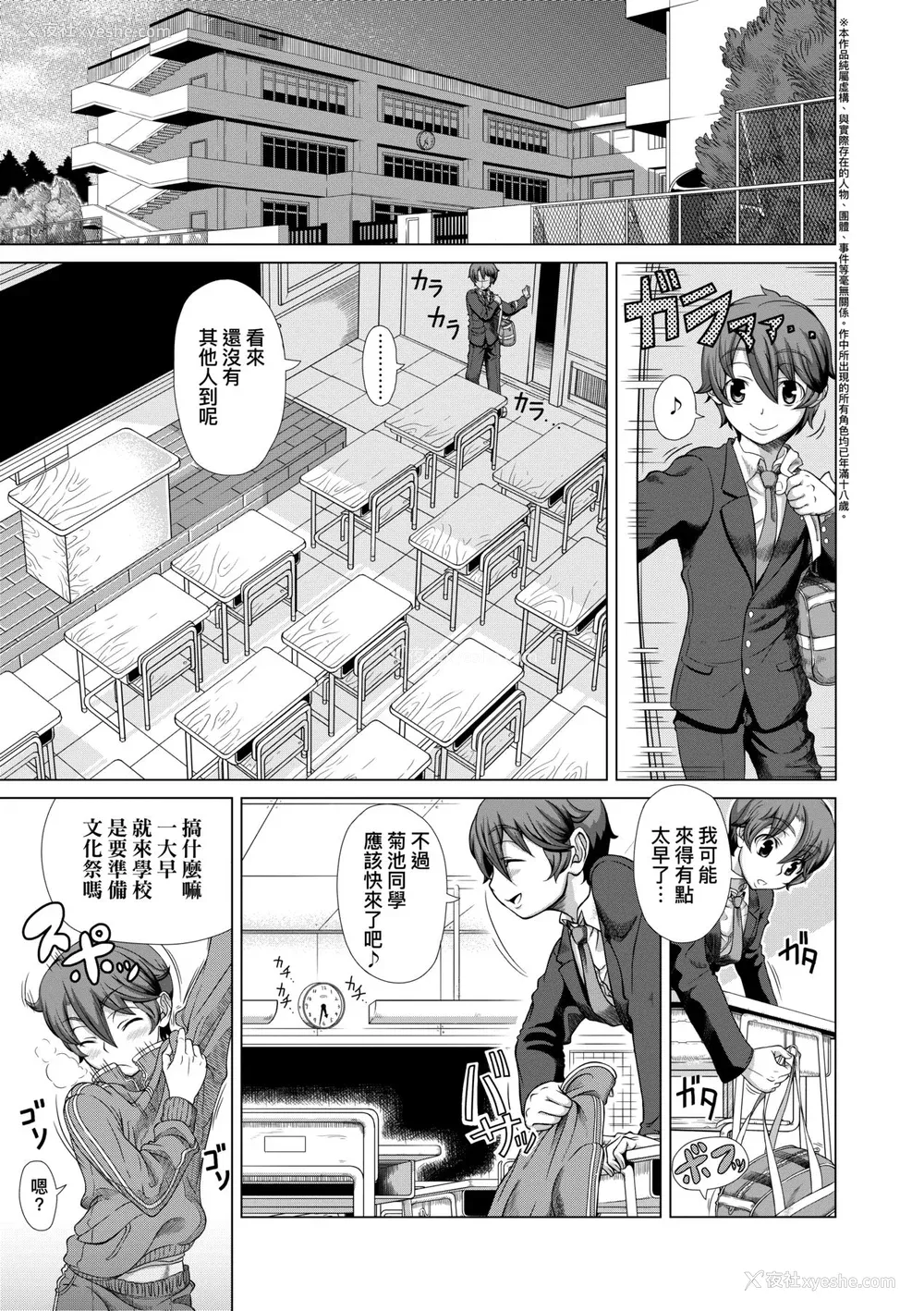 113P - [筿冢裕志] ヒトヅマライフ [中国翻訳] [无修正] [DL版]